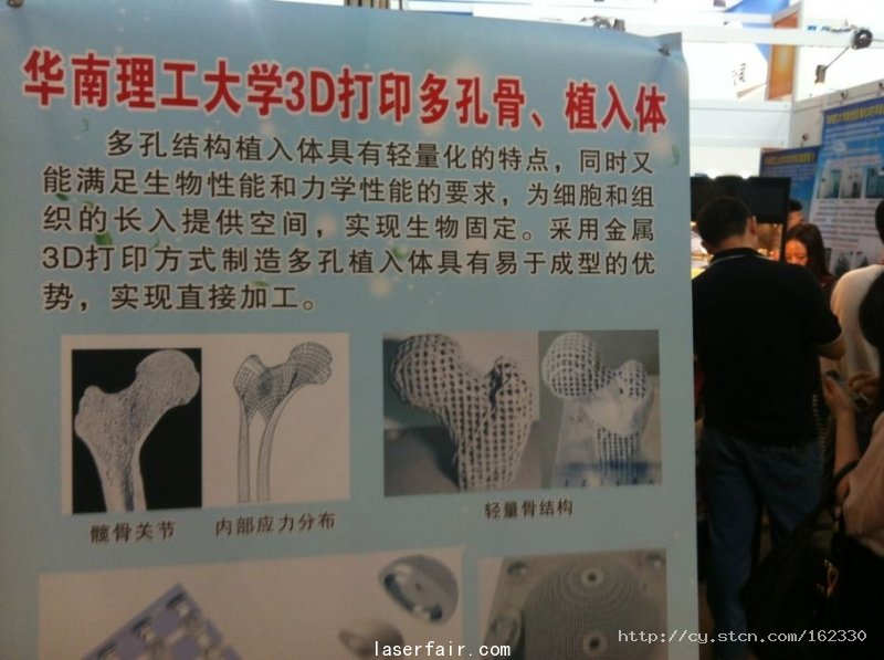 创业板上市公司金运激光的激光雕塑产品，先用绣花技术弄好再根据激光打印出来的，主要用于婚纱和高档服饰。