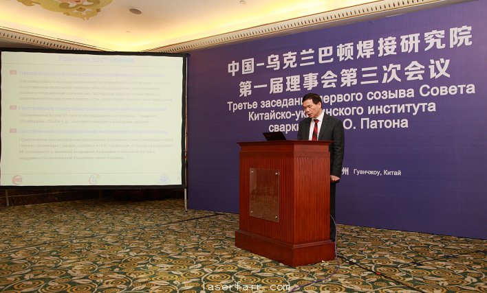 中国-乌克兰巴顿焊接研究院第一届理事会第三