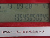 电话座机激光打标