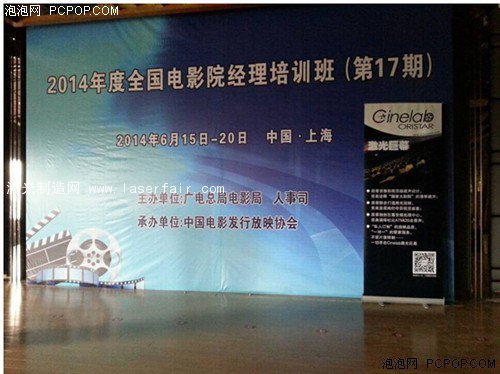 放映质量改变的挑战和方法之激光变革 