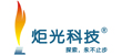 炬光