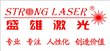 盛雄激光