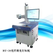 光纤激光打标机BT-YLP-20W