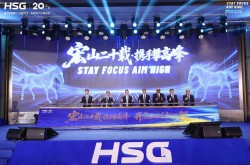 2026年宏山激光全球年会盛典圆满落幕丨宏山二十载 · 携手攀高峰