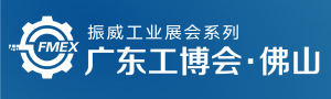 2026广东（佛山）国际机械工业装备博览会