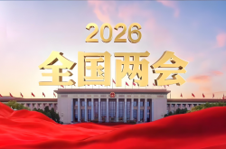 两会强音！这三位激光界代表建言“光智融合”新路径