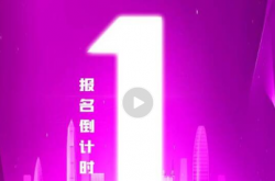 最后冲刺！激光顶级大奖迎申报截止日