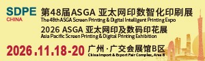 ASGA 2026亚太网印数智化印刷展（同期：2026广州国际网印及数智化工业印刷博览会）