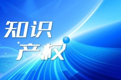 “国家级”荣誉！这19家激光企业跻身“国家知识产权示范企业”