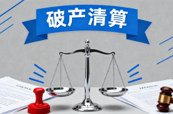 谁在出局？两月内四家激光厂商接连破产清算！谁将是下一个
