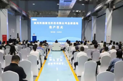 四川科韵激光总部基地投产仪式举行