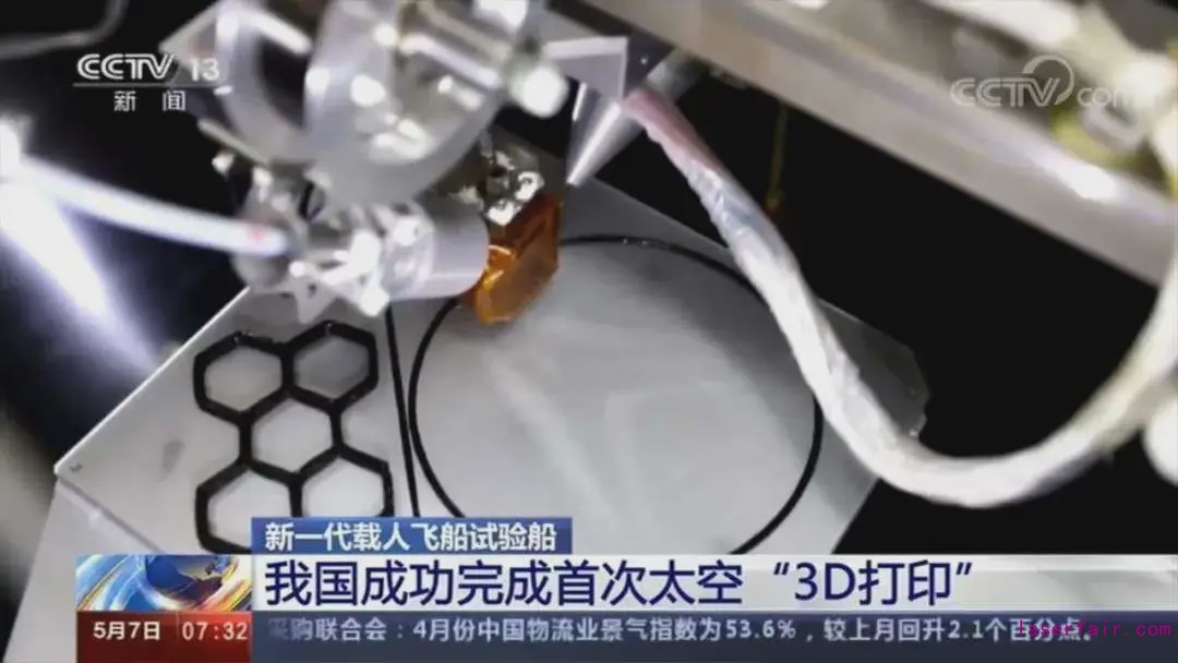 首次连续纤维增强复合材料太空3D打印