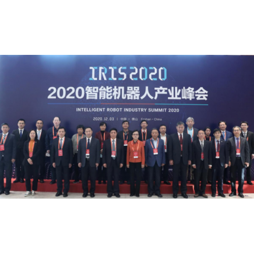 2021中国（佛山）智能机器人博览会