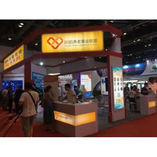 2022第九届中国（北京）国际大健康博览会
