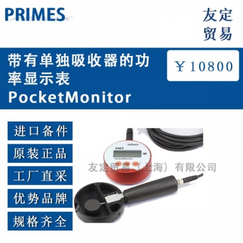 PRIMES带有单独吸收器的功率显示表