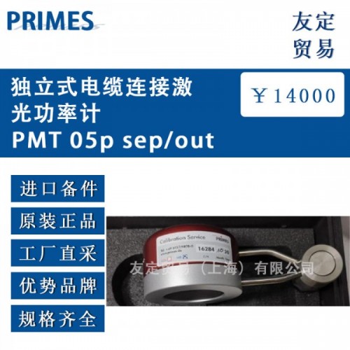 PRIMES独立式电缆连接激光功率计