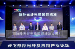 长飞特种光纤的突围之道