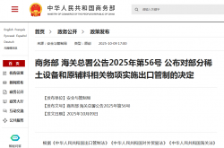 出口管制？我国激光技术出口在变局中寻找机遇