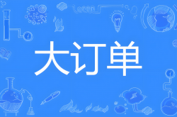 捷报频传！这些激光大厂斩获“大订单”