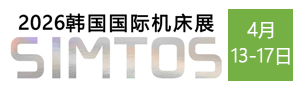 2026韩国国际机床展（​全球四大机床展会之一 ）