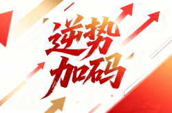 逆势加码！四大激光增资扩产项目“落地”