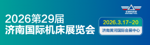 JM2026 第21届中国国际模具之都博览会 (宁波机床模具展)