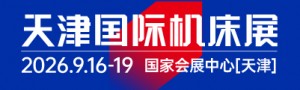 CMES华机展|天津国际机床展