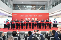 锚定世界一流光产业基地！滨松光子廊坊三期工程竣工