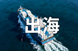 4 家激光企业打响2026出海 “第一枪”