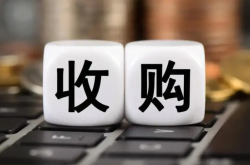 光模块龙头出手，拟3.75亿元收购光通信上游资产