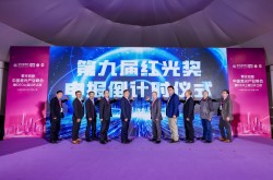 错过再等一年！第九届“红光奖”申报倒计时启动