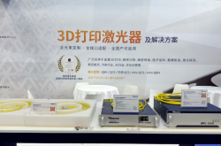 直击TCT亚洲展|锐科激光“光”芒万丈，多款3D打印新品引爆全场！