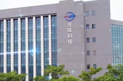 光库科技2025年营收增47.56%，光通讯器件销售额翻倍