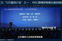 工业母机的下一站，不是简单拼机，而是深度融合