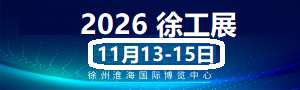 2026第四届徐州国际激光钣金技术设备展暨徐州数控机床及自动化展览会
