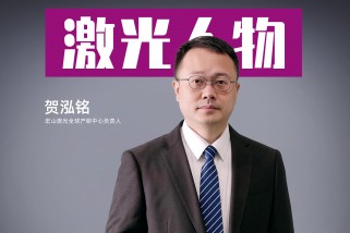宏山激光贺泓铭：以创新与服务，引领激光制造新未来