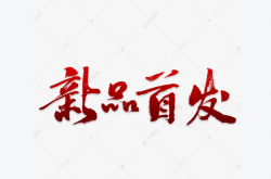 全球首个芯片级229nm深紫外激光器发布