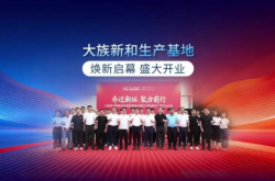 大族激光智能装备集团深圳新和生产基地焕新启幕