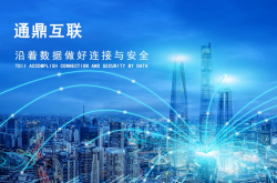总投资约8亿！通鼎互联拟投建光棒光纤项目