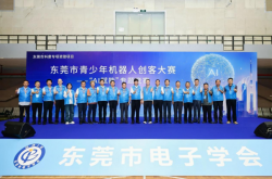 AI赋能青春 创客筑梦未来——东莞市青少年机器人创客大赛在东莞理工学院隆重举行