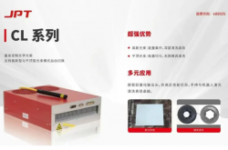 以光为刃：杰普特激光清洗，适配多元工业场景的洁净方案