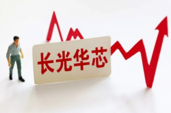 长光华芯：光通信业务步入兑现期，硅光产线预计2027年投产