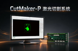 喜报 | 金橙子 CutMaker-P 荣获第九届“红光奖”激光配套产品创新奖