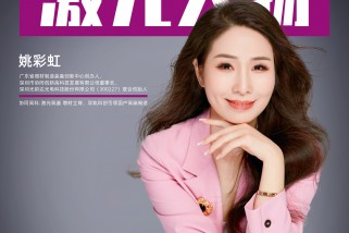 协同高科姚彩虹：激光筑基 增材立脊，双轨科创引领国产高端制造 ——承激光产业积淀 破增材制造壁垒 多材料体系构筑中国智造硬核底座