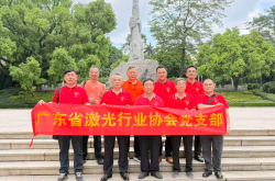 联动开展党建研学，两家激光协会党支部以三重课堂喜迎建党 105 周年