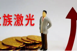 业绩爆发！大族激光上半年净利预增超 150%