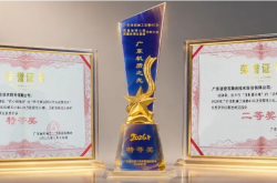 喜讯！宏山激光斩获“广东机质之光”质量成果特等奖和二等奖