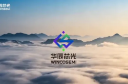 同创伟业领投！华辰芯光完成新一轮超亿元融资
