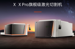 邦德激光重磅发布X系列旗舰级激光切割机！