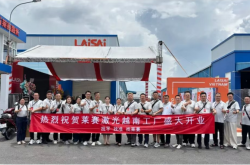 光耀东南亚 智造新未来 | 莱赛激光越南公司开工庆典侧记